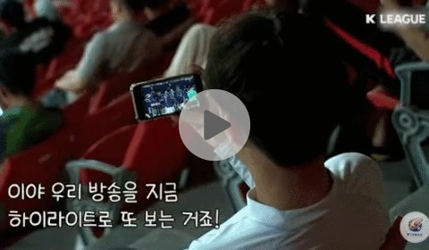 K-리그 직관 레전드