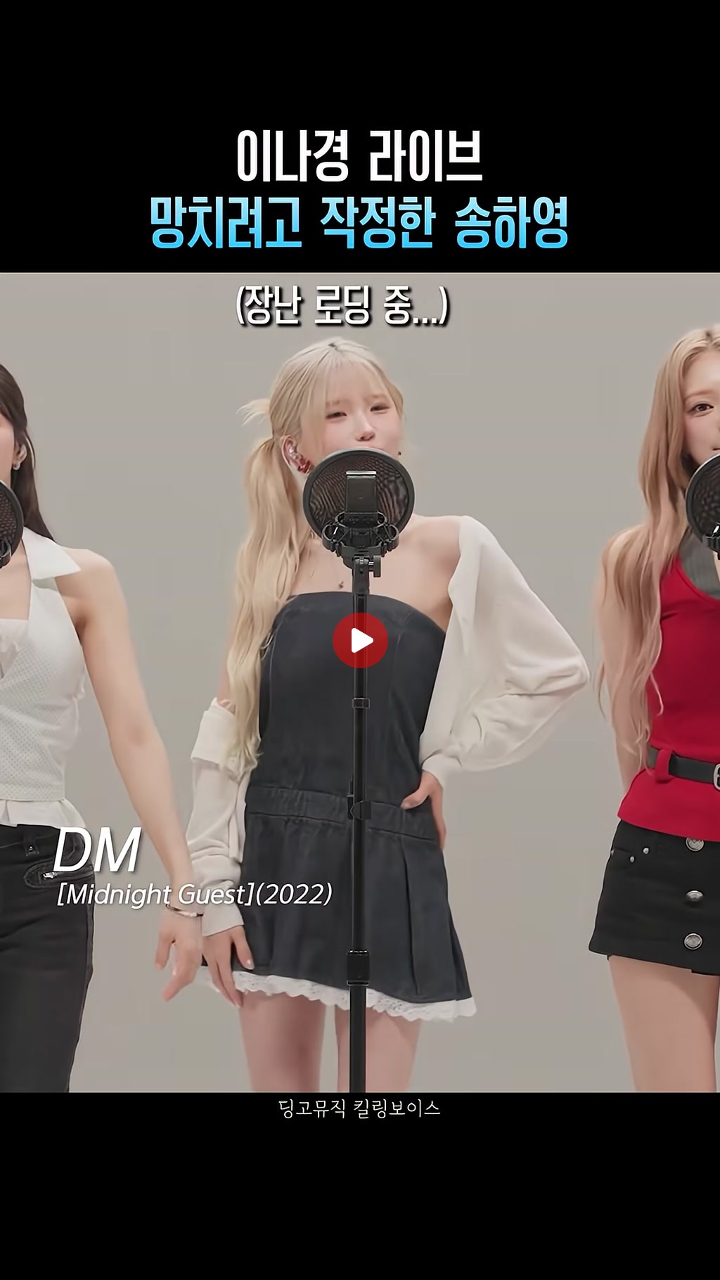 송하영 개처귀엽다 진심