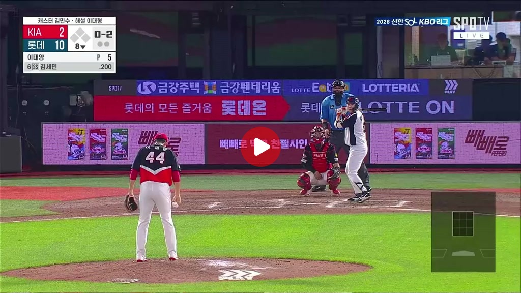 담장을 넘기는 롯데 김세민의 프로 데뷔 첫 홈런 ㅅㅅㅅㅅ