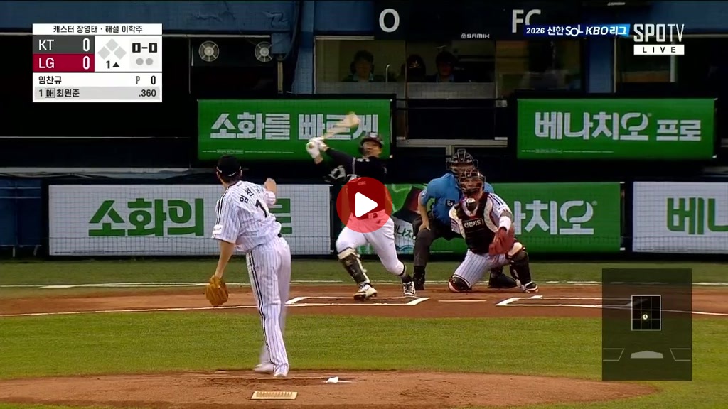 오늘 크보 첫아웃 ㅋㅋ