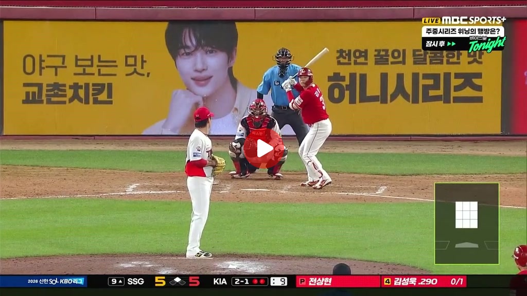 경기리드를 가져오는 김성욱의 투런포 ㅅㅅㅅㅅㅅㅅㅅㅅㅅㅅㅅㅅㅅ