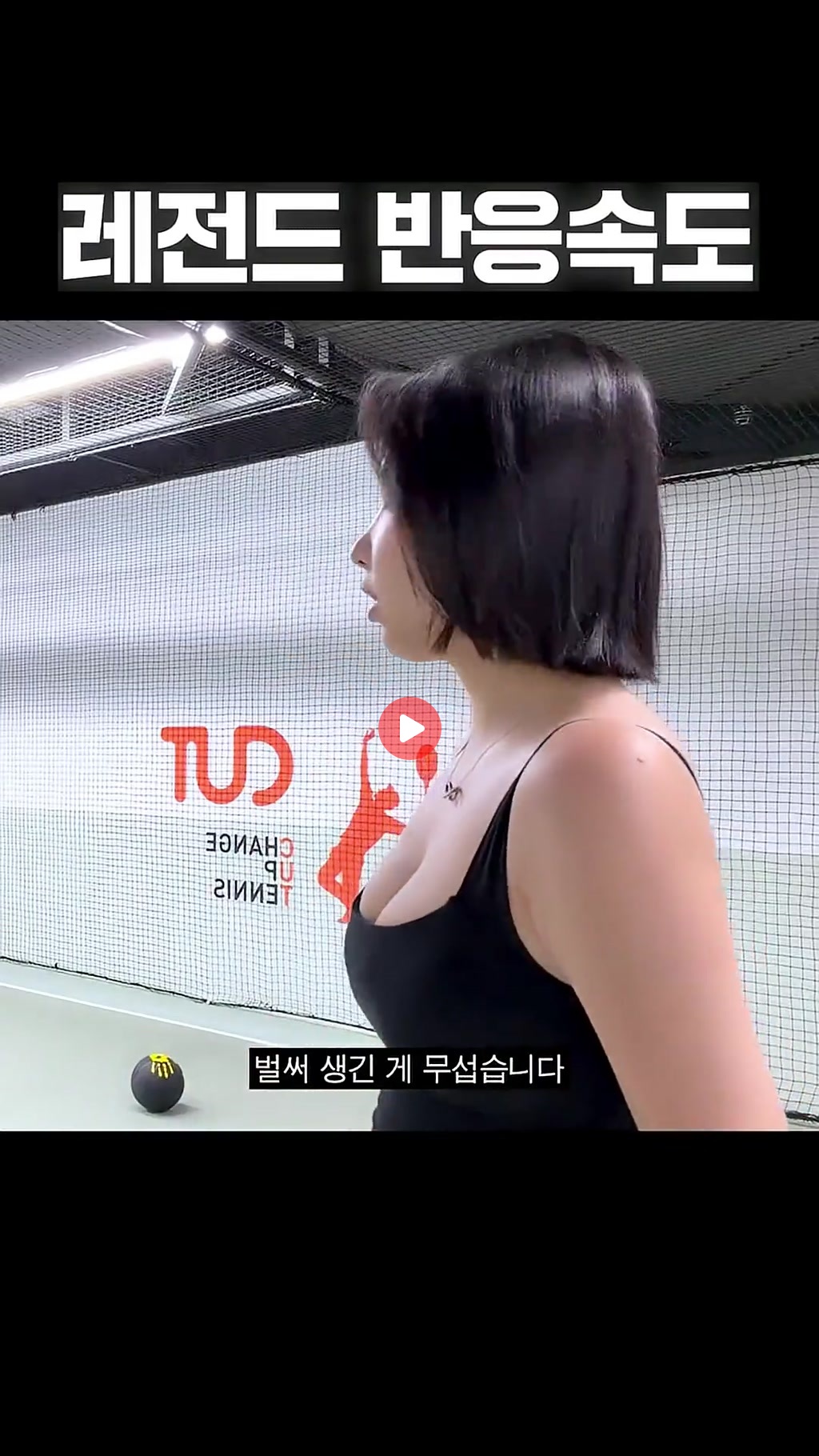 레전드 민첩속도