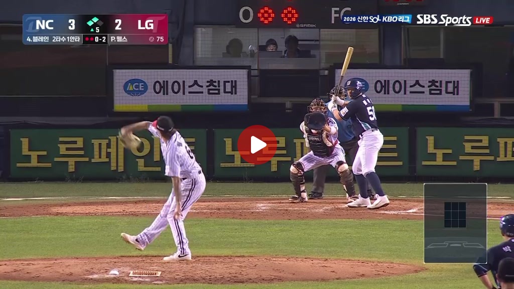 추가점 시원하게 내주는 엔씨 쓰리런 ㅅㅅㅅㅅㅅㅅㅅㅅㅅ