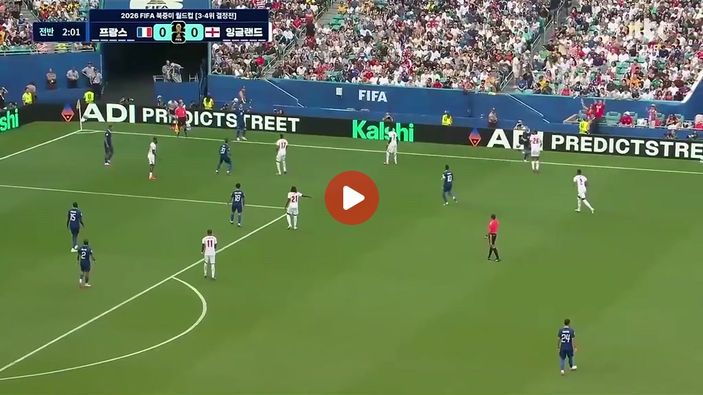 [프랑스 vs 잉글랜드] 잉글랜드 시작하자마자 2분만에 데클란 라이스 중거리 선제골