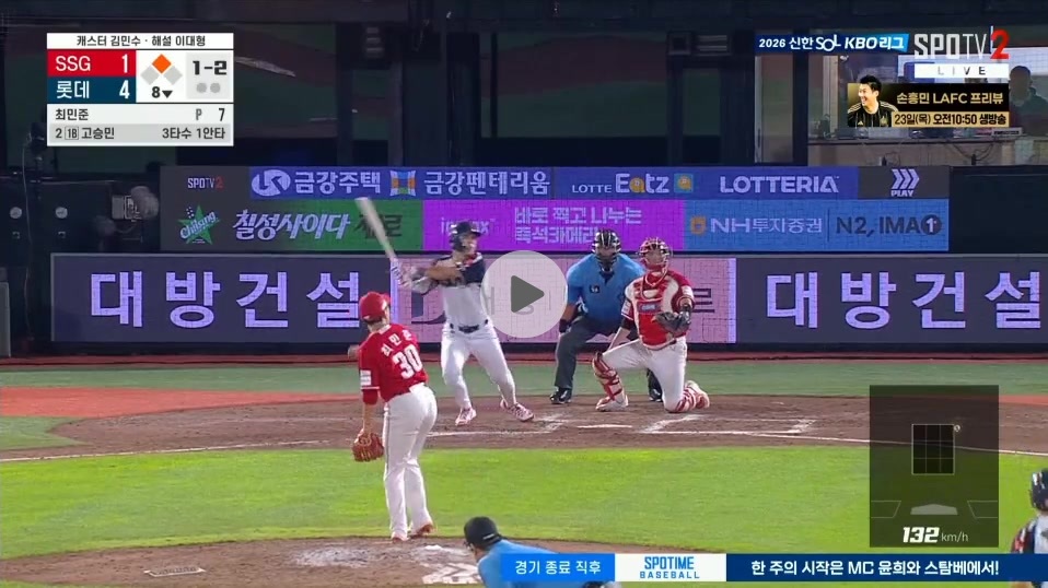 고승민의 1타점 적시타 ㅅㅅㅅㅅㅅㅅㅅ