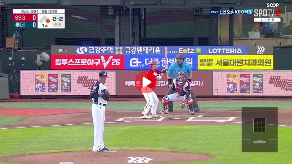 1점 앞서는 ssg 박성한의 적시타 ㅅㅅㅅㅅㅅㅅ