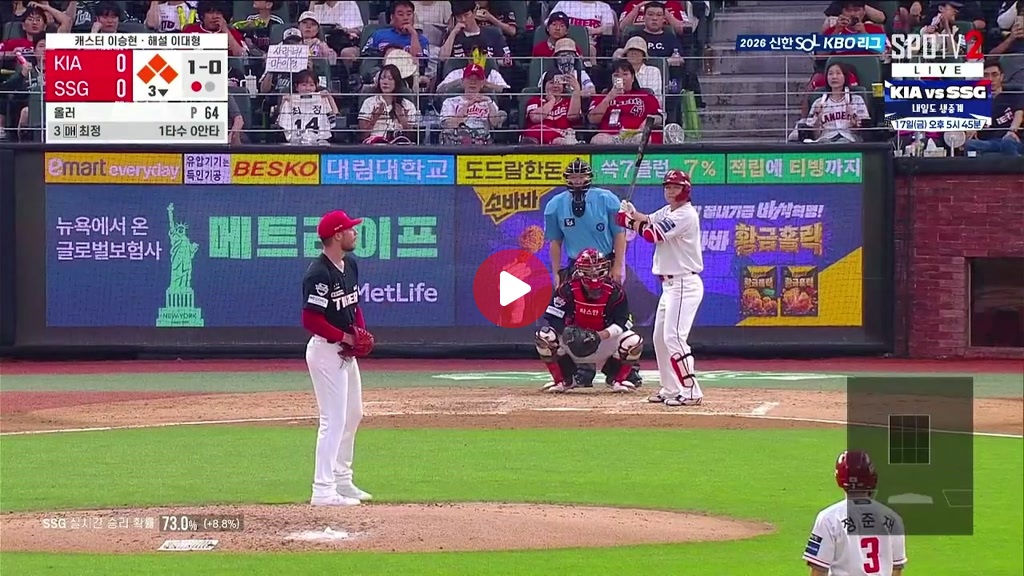 최정의 고오급야구로 선취점 가져가는 랜더스ㅅㅅㅅㅅㅅㅅ