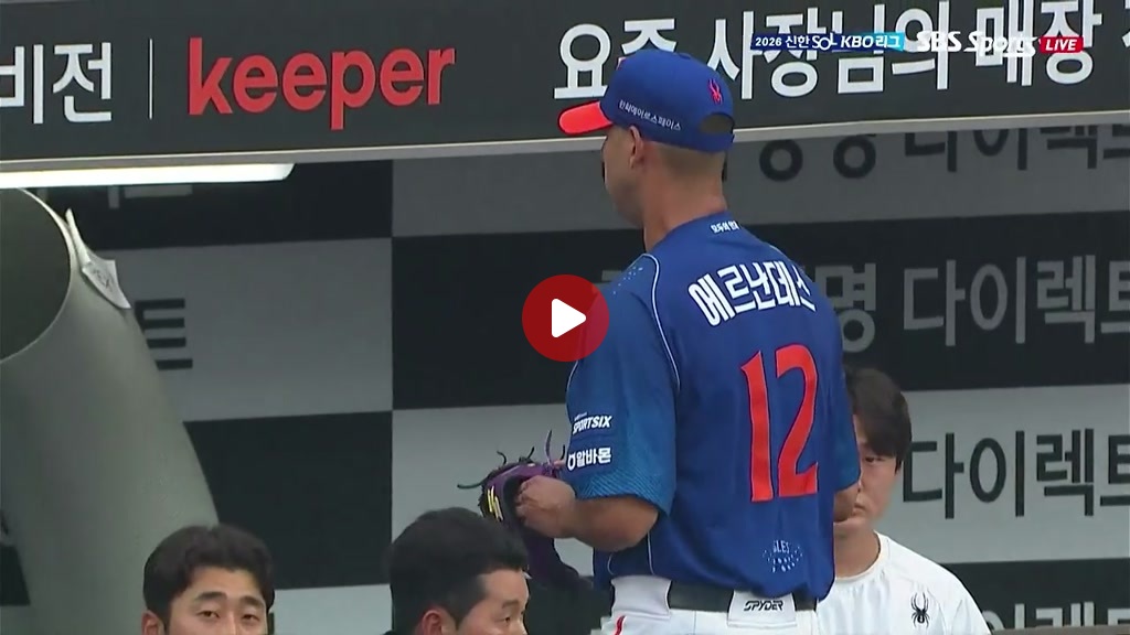 헤드샷으로 한화 에르난데스 퇴장…