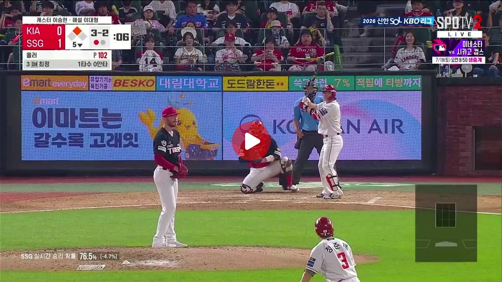 KBO리그 최초 11시즌 연속 20홈런 달성하는 최정의 투런포 ㄷㄷㄷㄷㄷ