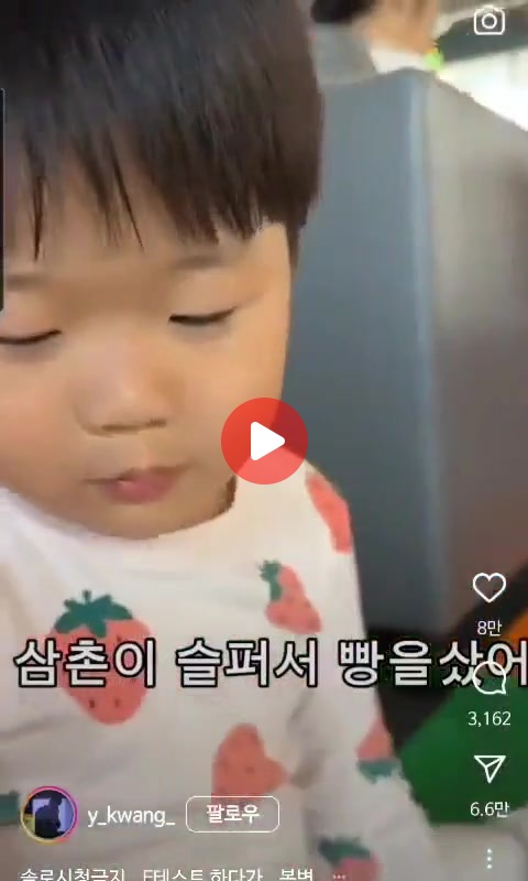 삼촌이 슬퍼서 빵을 샀어.