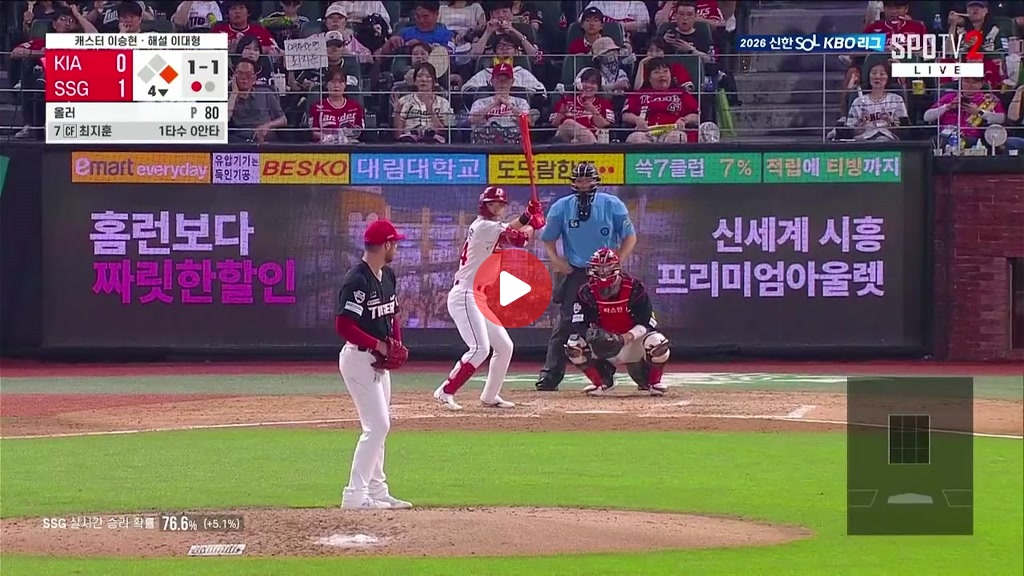 최지훈 안타로 다시 기회잡는 쓱