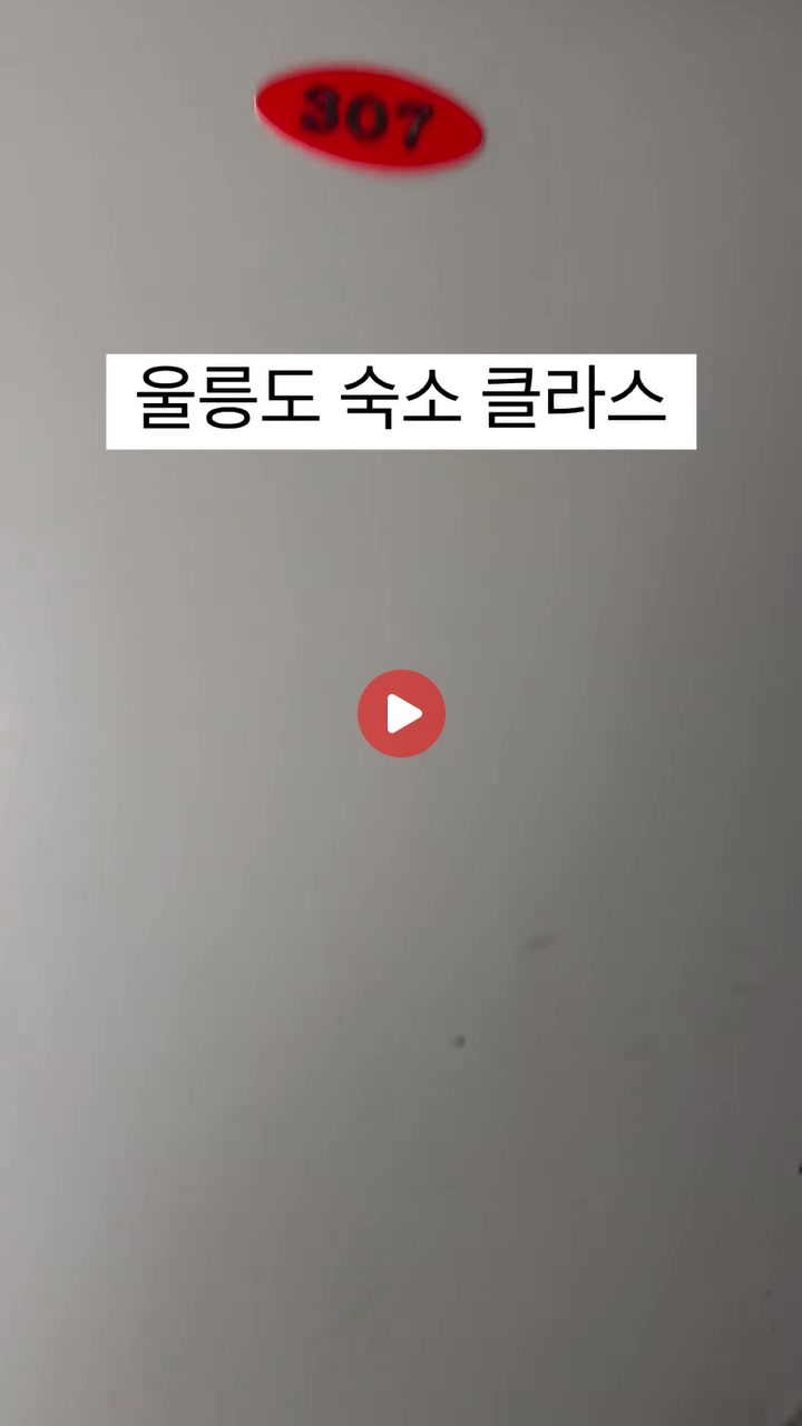 1박에 6만원, 충격적인 울릉도 숙소꼬라지 ㄷㄷㄷㄷ