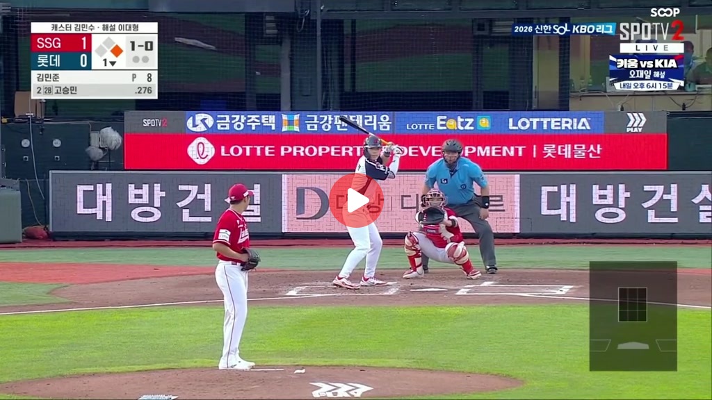 황성빈 견제사 ㅋㅋㅋㅋㅋㅋ