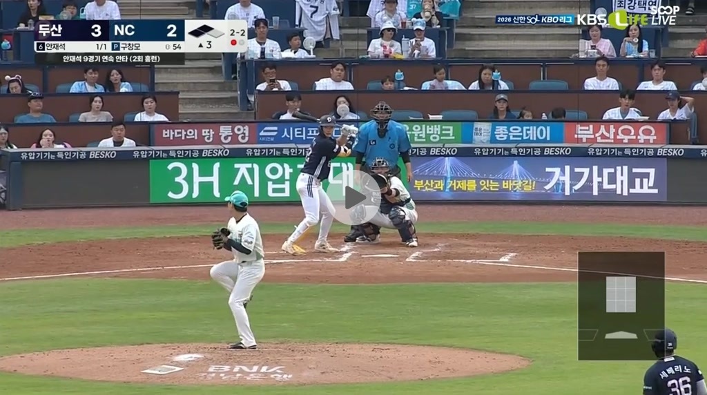 안재석, 우중간 가르는 2타점 적시 2루타!ㅅㅅㅅㅅㅅㅅ