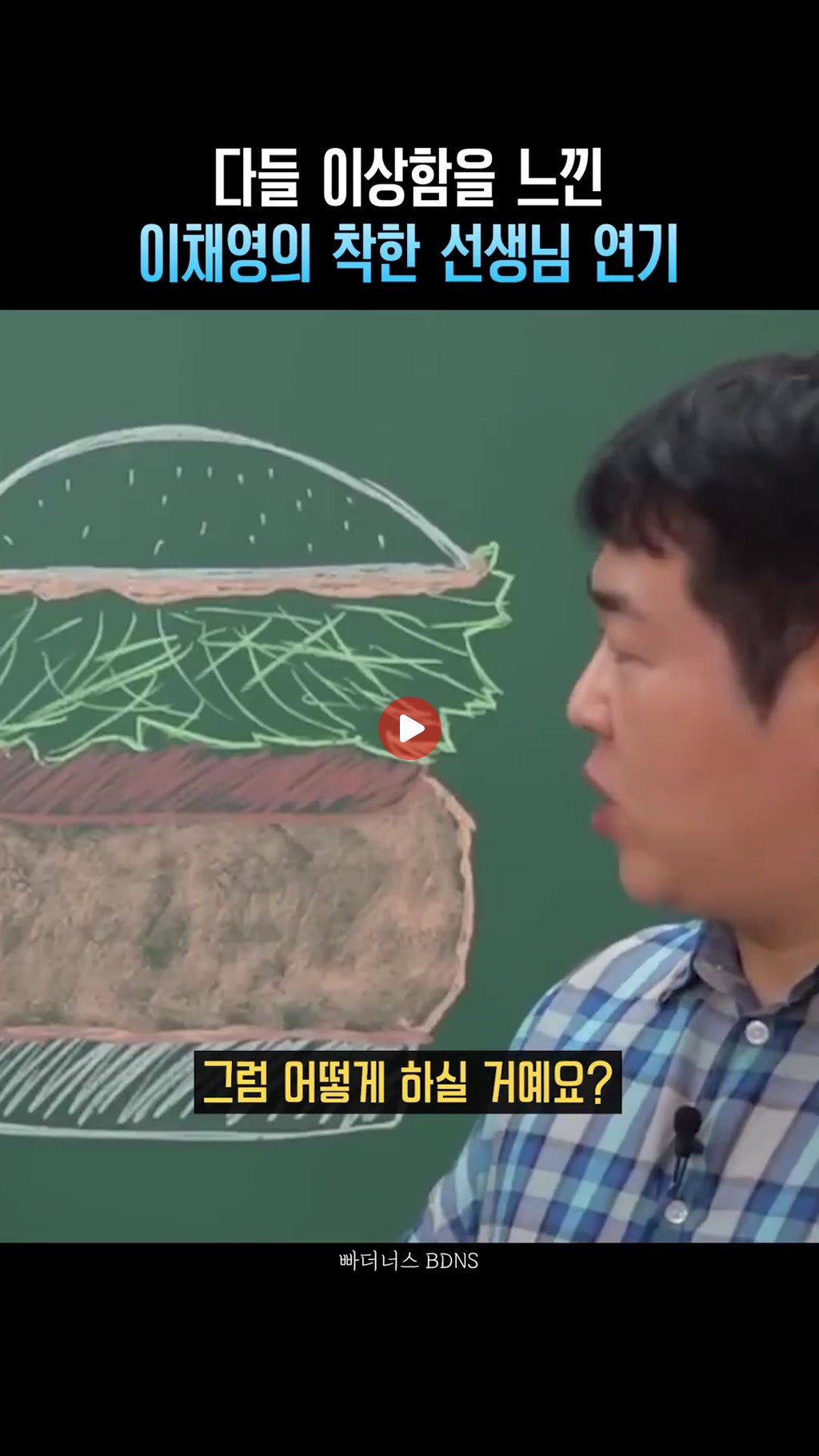 학부모 상담해주는 이채영 선생님