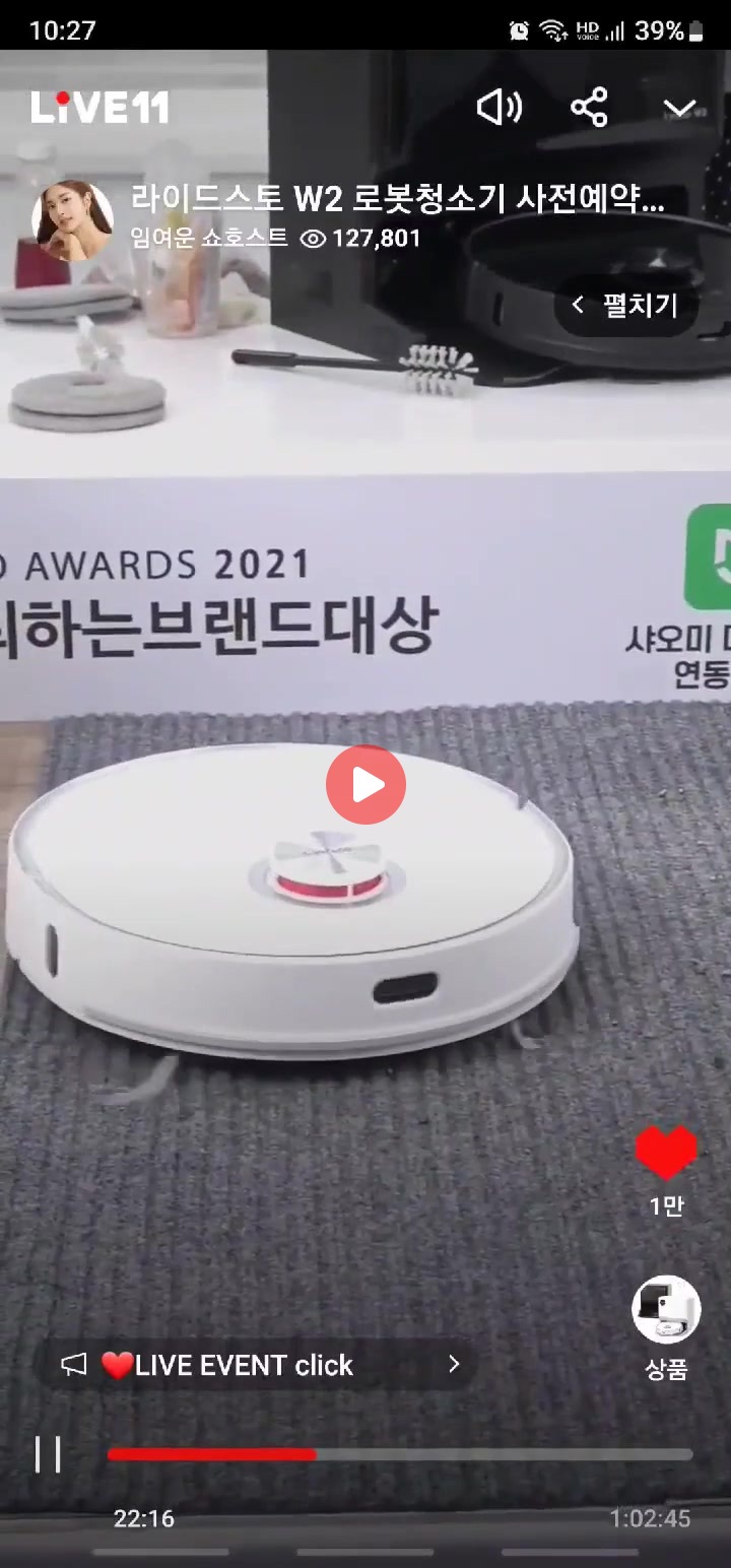 로봇청소기 라방 방송 사고 대참사ㅋㅋ