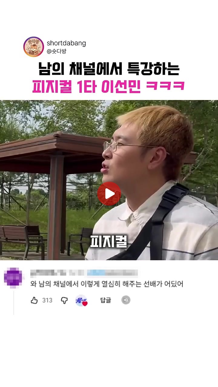 이선민의 남다른 자신감 넘치는 순간