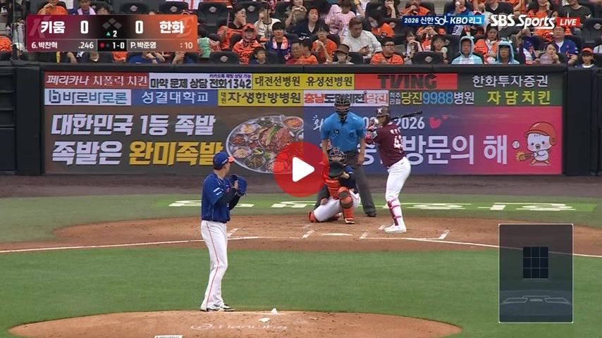 키움 박찬혁 쏠로 홈런