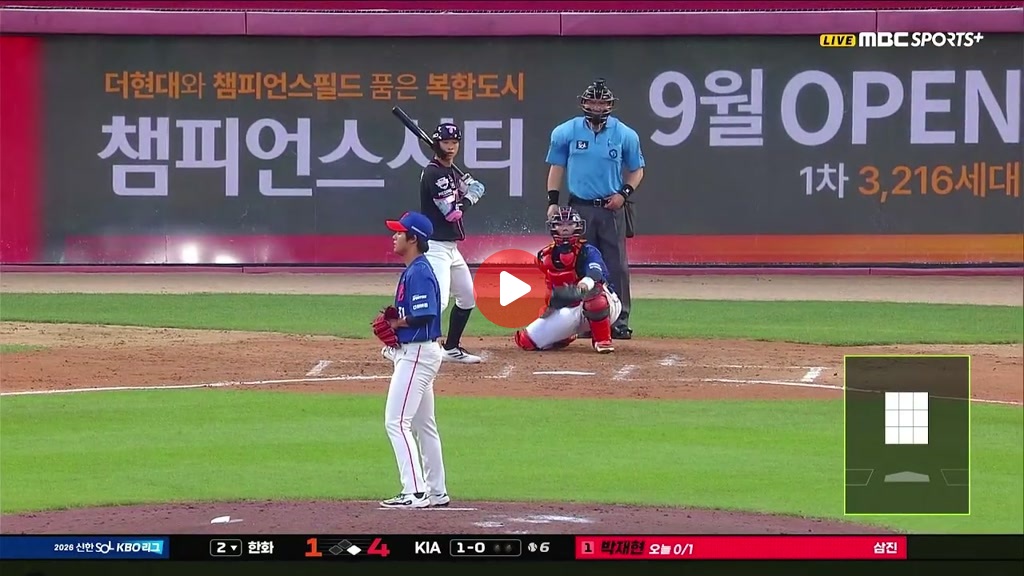 박재현의 투런포로 2점 추가하는 기아 ㄷㄷㄷㄷㄷ