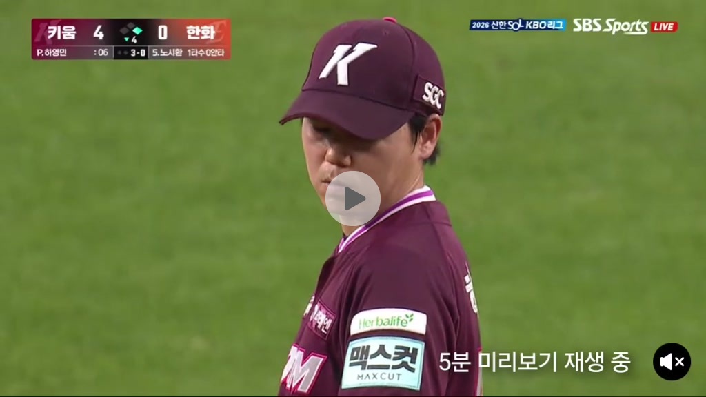 노시환 볼넷!! 무사12루 찬스