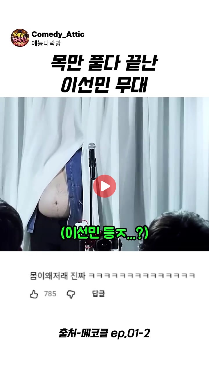 개그? 기세야~
