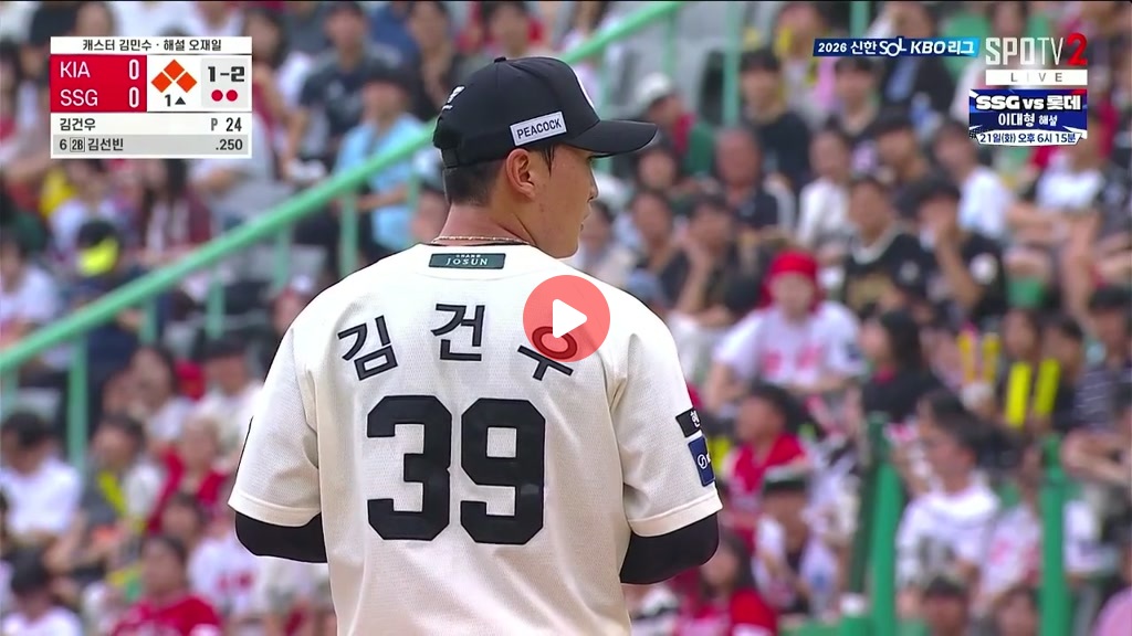 밀어내기 로 선취 가져오는기아
