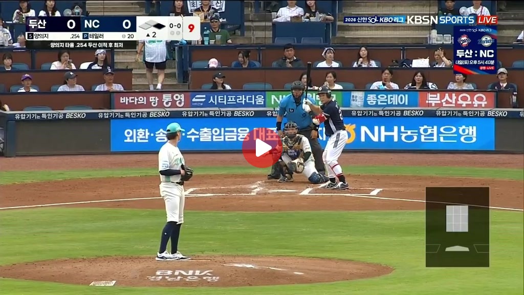 양의지의 투런포로 선취가져오는 두산 ㅅㅅㅅㅅㅅㅅ